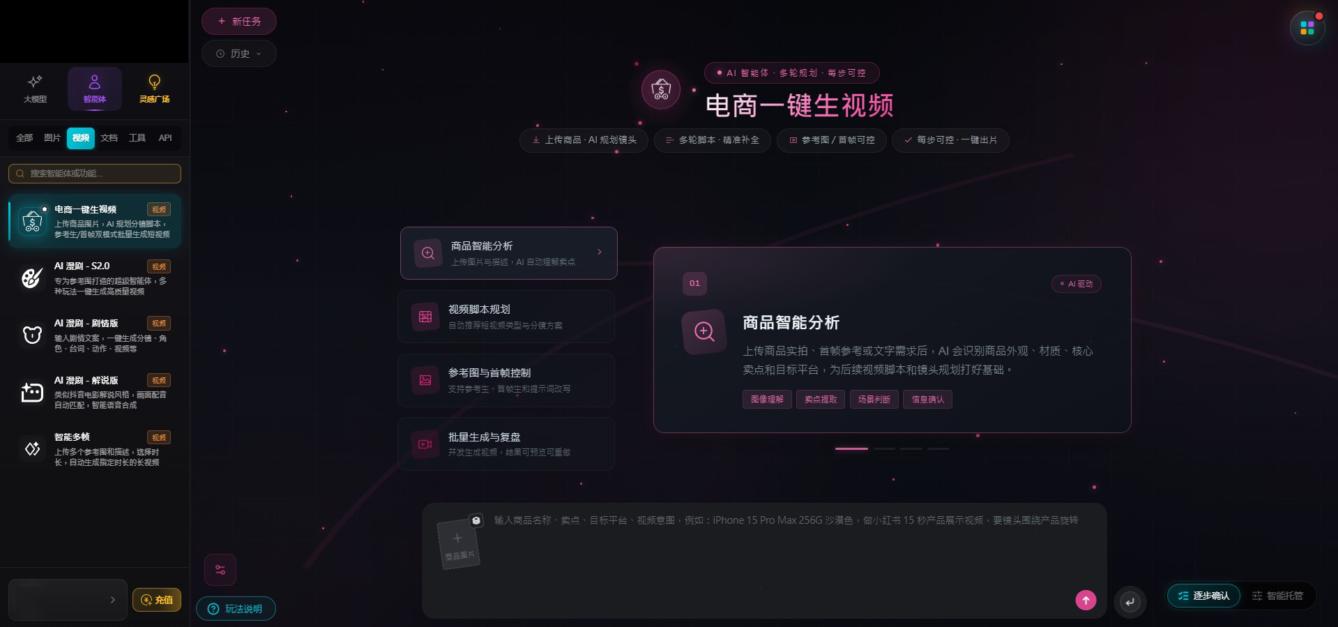 電商一鍵生成
